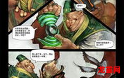 173魔兽世界-173魔兽世界漫画免费版全话直接阅读