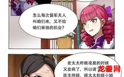 他她公馆漫画-完结版-直接观看