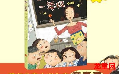 classroom-classroom完结版全集直接阅读