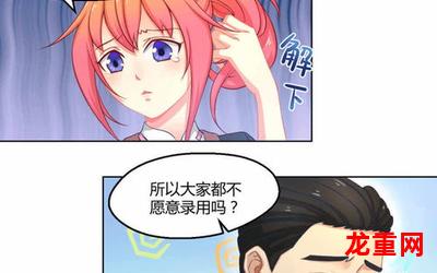 letting go（漫画完结版）（全文在线阅读）