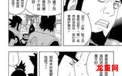 爱漫画火影忍者-爱漫画火影忍者韩漫漫画全集免费阅读