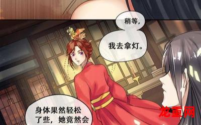 劈腿门-劈腿门漫画阅读完整版