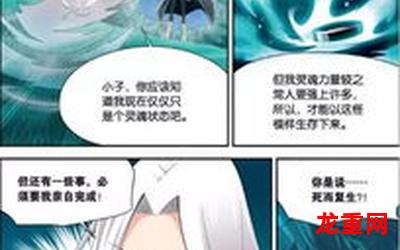 斗破苍-斗破苍漫画全集阅读