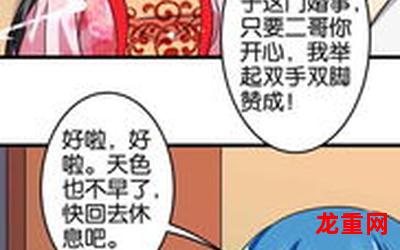 预备役漫画(完整目录)全文免费阅读