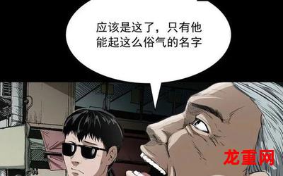 恐怖女教师漫画新更章节更新全话免费观看