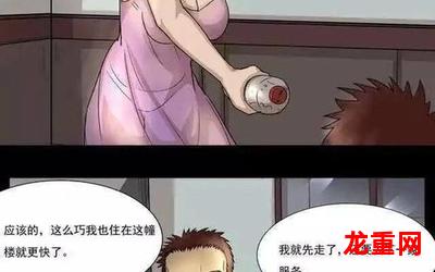 偷窥2-偷窥2漫画删减完结版免费阅读