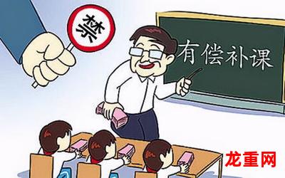 为什么老师会在这里漫画 完结版全集 全集手机版观看