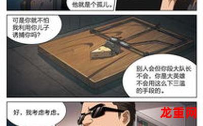 催眠师全部漫画-催眠师漫画大全 好看的漫画大全 看漫画