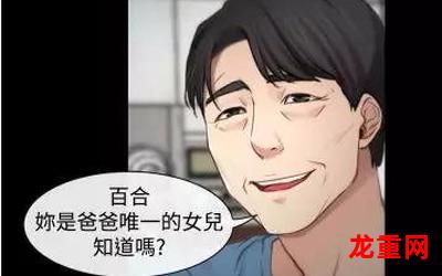 不安的爱-不安的爱漫画——无删减（全文免费阅读）