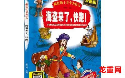 快跑者-快跑者韩国漫画快跑者完结版 全集手机版观看