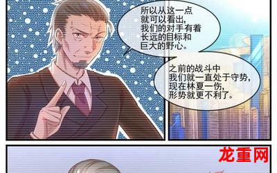 最后的航班漫画完整版（已完结）全文免费阅读