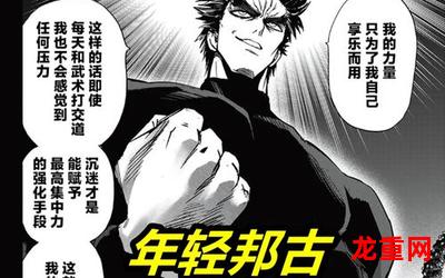 chris rock漫画新更章节更新全话免费观看